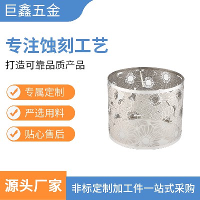 Customized stainless steel lampshade, etching, customization of iron, copper, aluminum metal, etching, drawing, sample, customization from the manufacturer's source