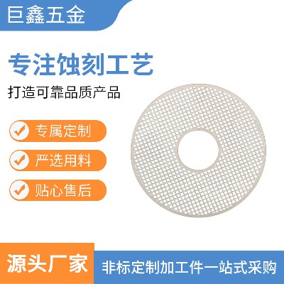 Processing and etching stainless steel filter screen, air conditioning filter screen, etching chemical etching filter screen