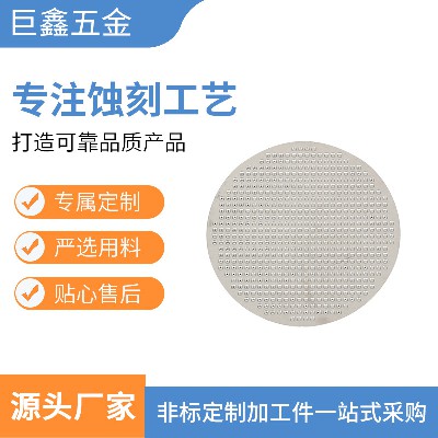 Customized Etching Stainless Steel Filter Screen for Processing Air Conditioning Filter Screen Etching Chemical Etching Filter Screen