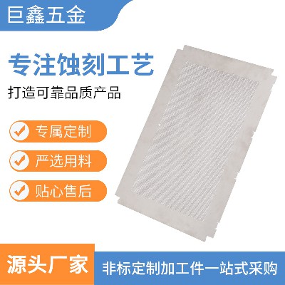 Stainless steel insect proof filter screen, window screen, metal etching filter screen, dustproof filter screen, range hood filter screen